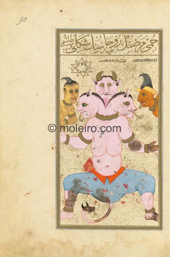 f. 90r, The Talisman of Fever. Huma is the name of this jinn meaning one who brings heat to the human body, i.e. he is responsib...